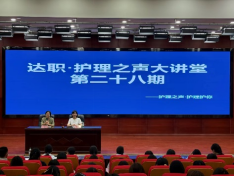 现代护理学院举办第二十八期“护理之声大讲堂”暨优秀毕业生经验分享交流会
