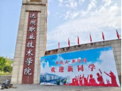 暖心迎新生 逐梦新征程——现代护理学院圆满完成2026级新生迎新工作